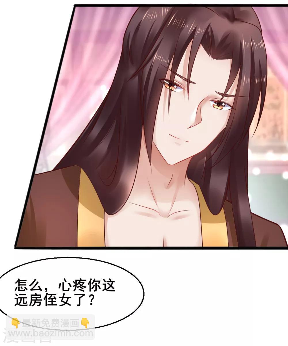 第46话 包藏祸心-第46话