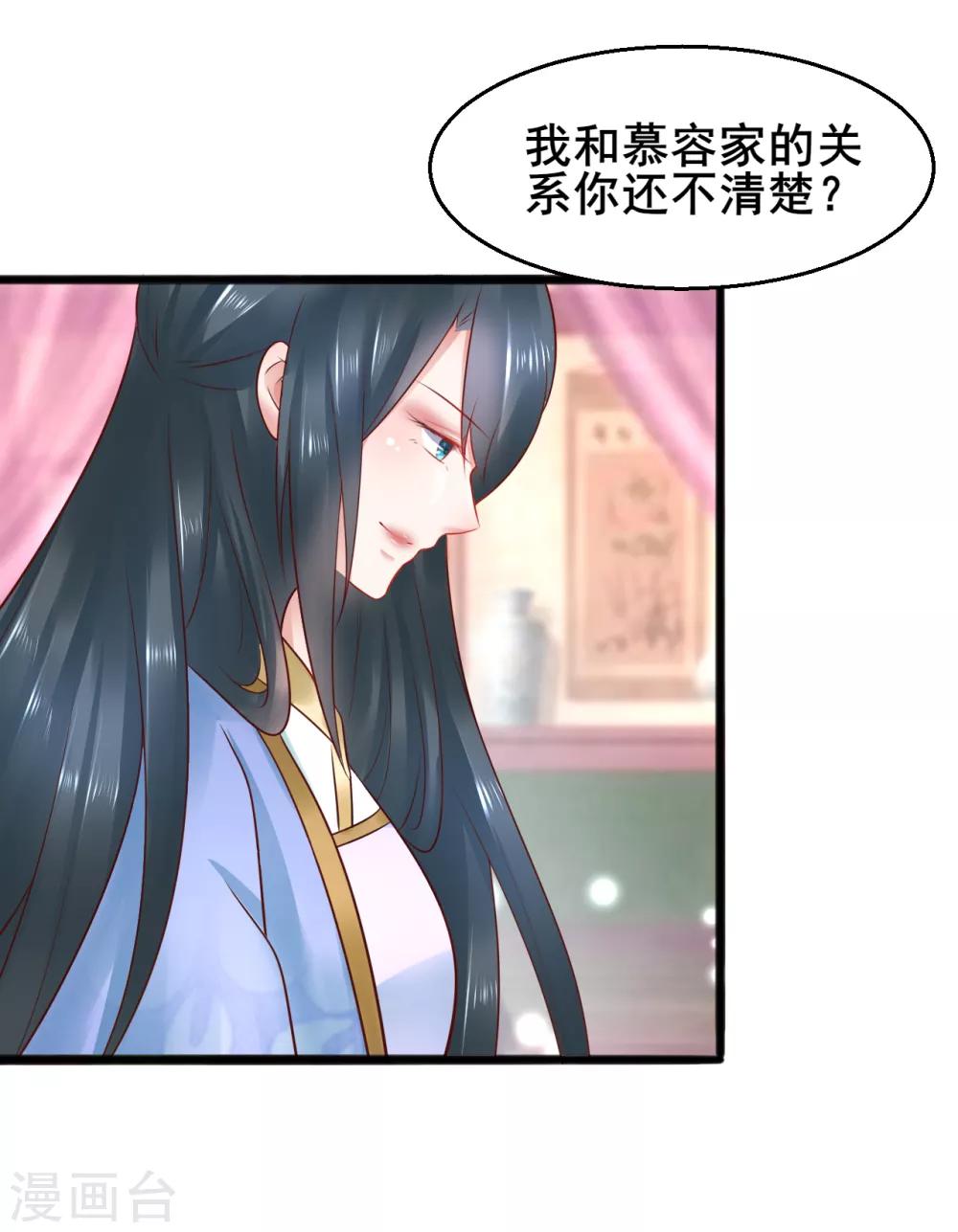 第46话 包藏祸心-第46话