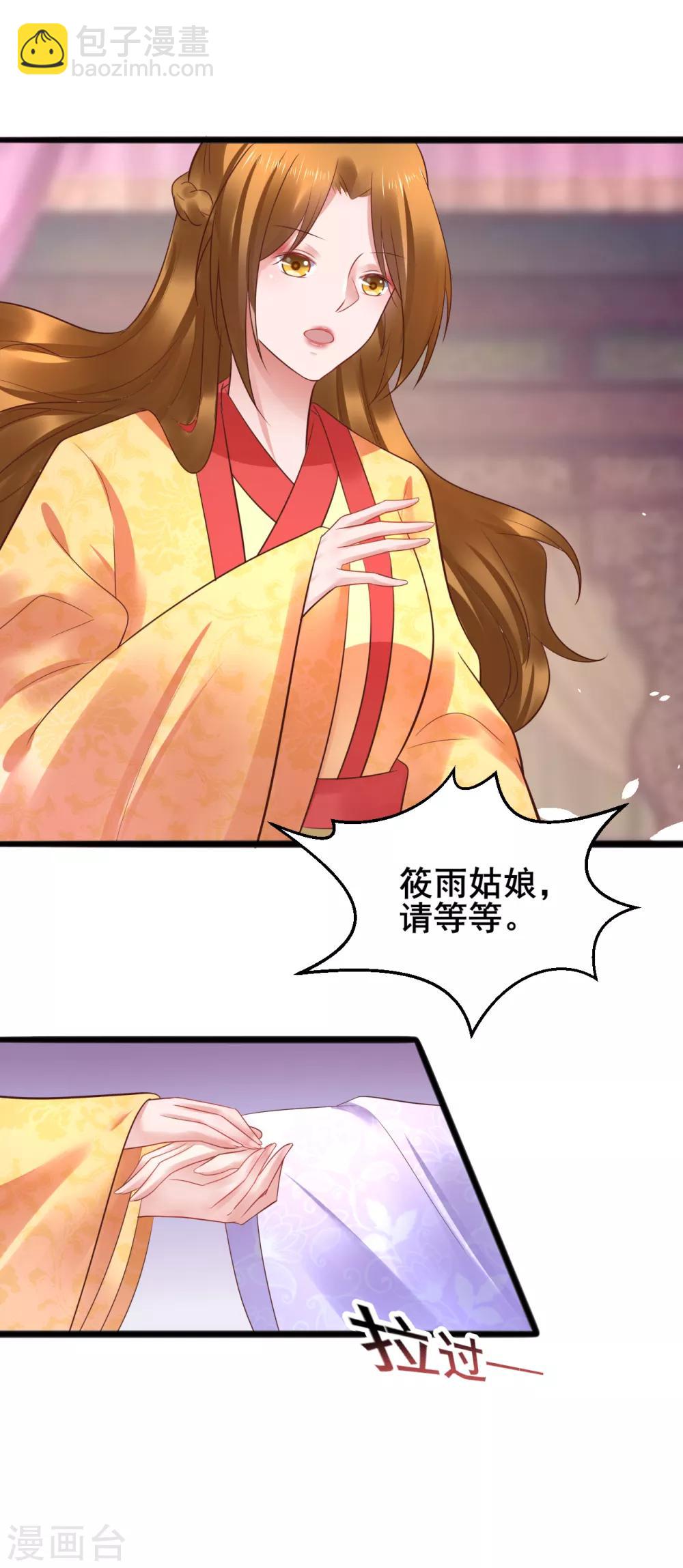 第48话 这套路不行-第48话