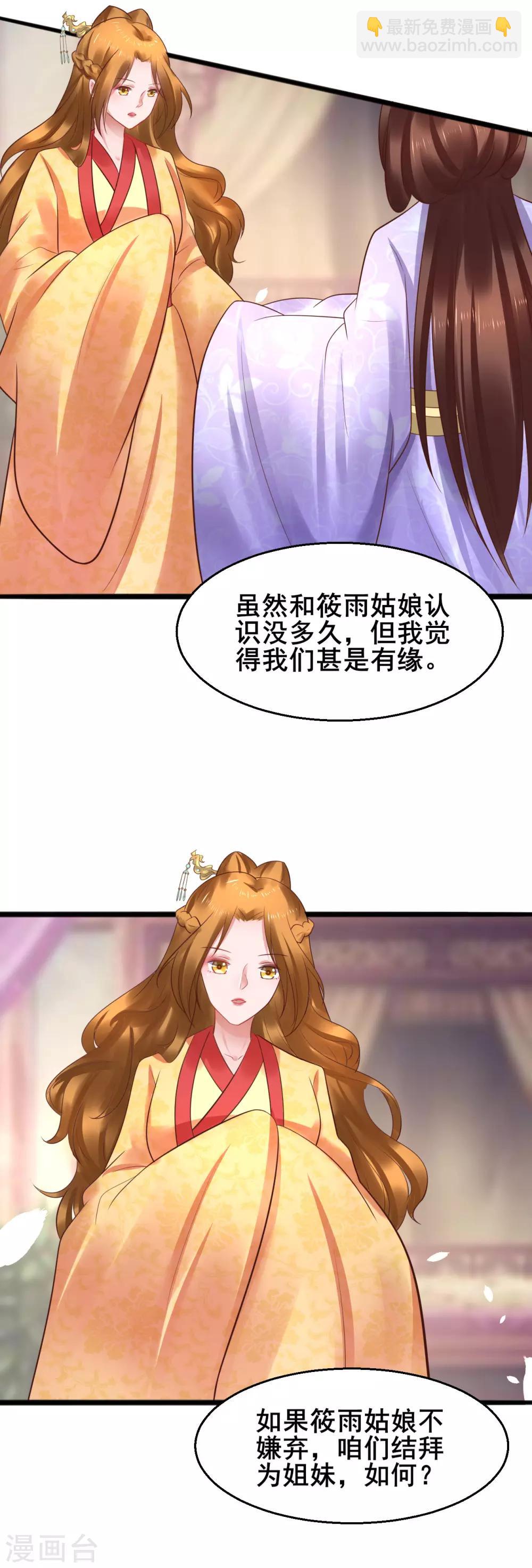 第48话 这套路不行-第48话