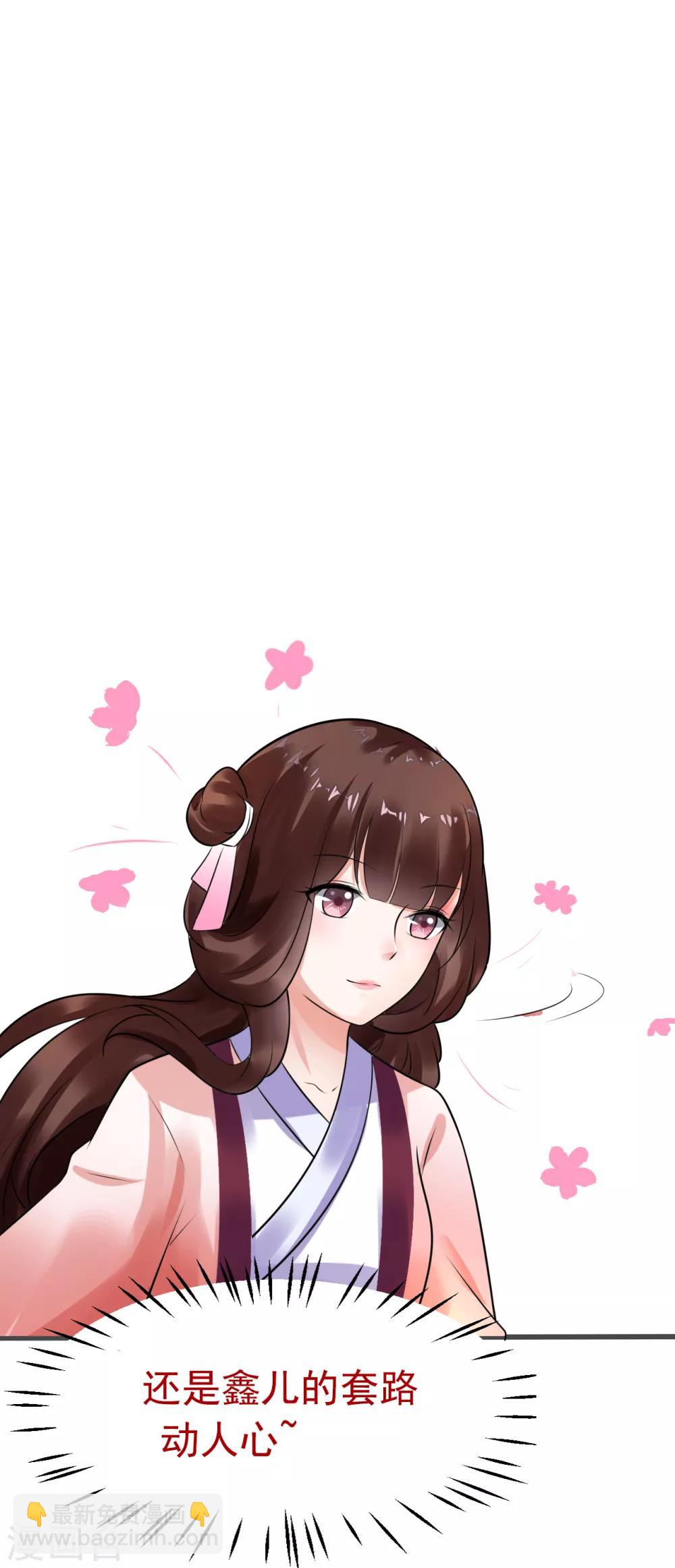 第48话 这套路不行-第48话