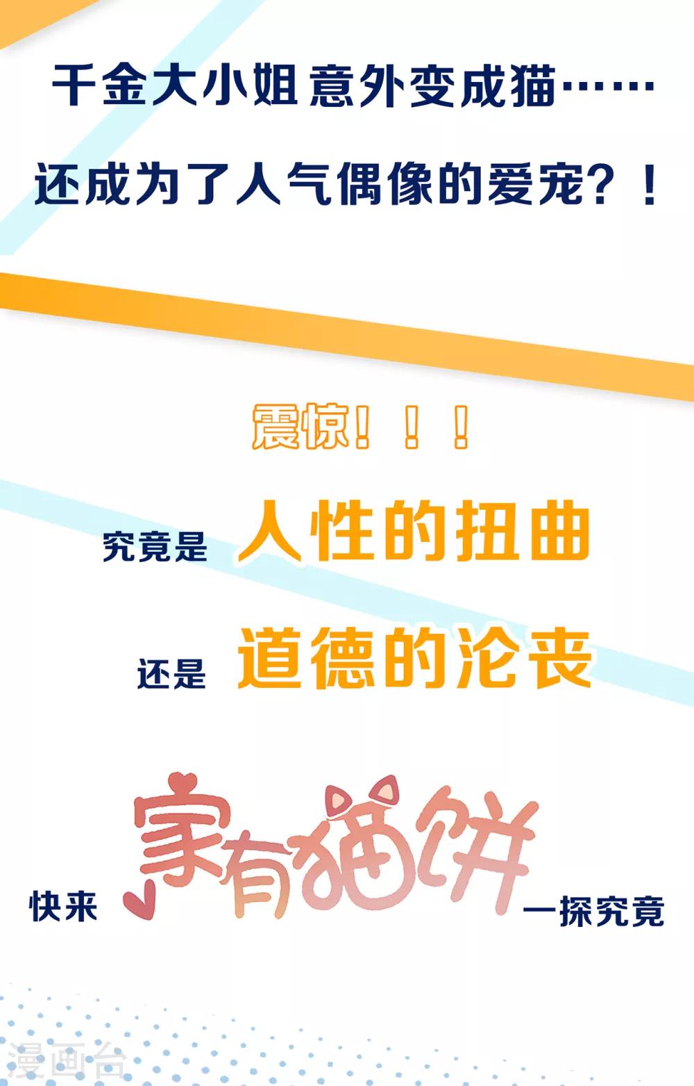 第48话 这套路不行-第48话