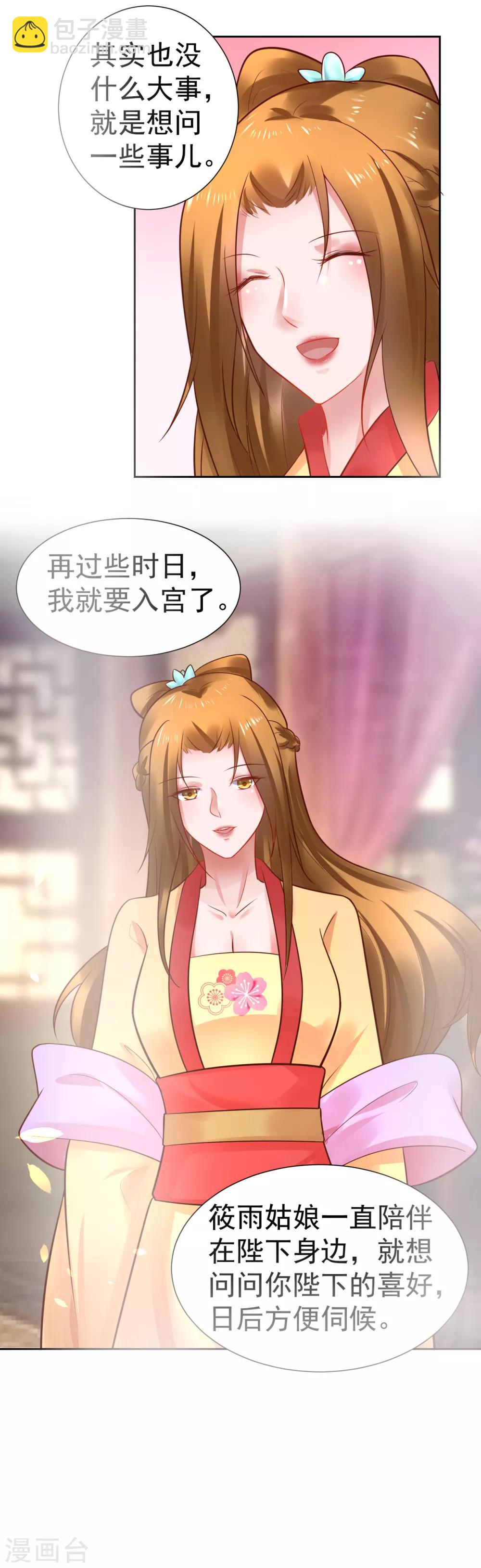 第48话 这套路不行-第48话