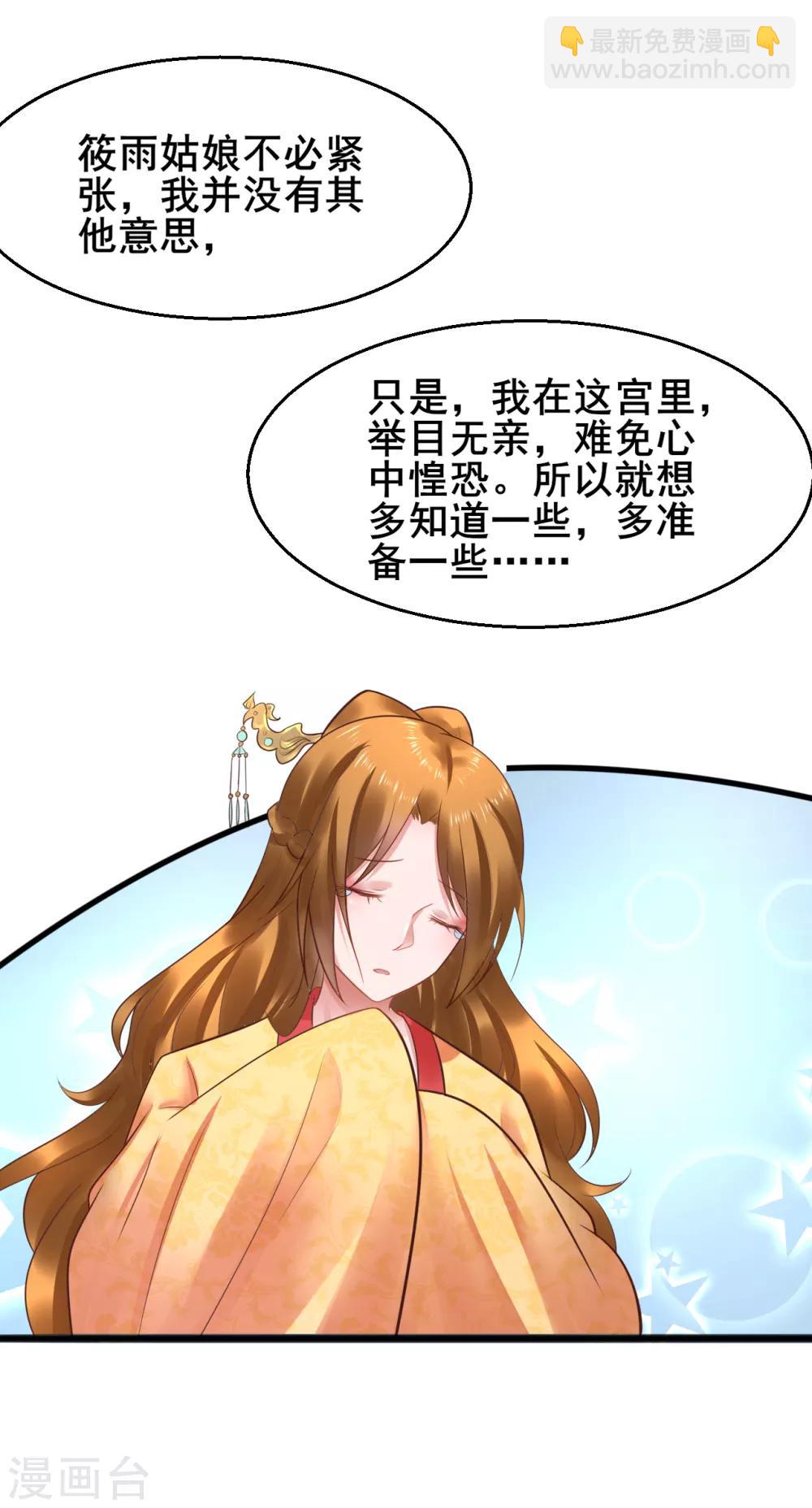 第48话 这套路不行-第48话