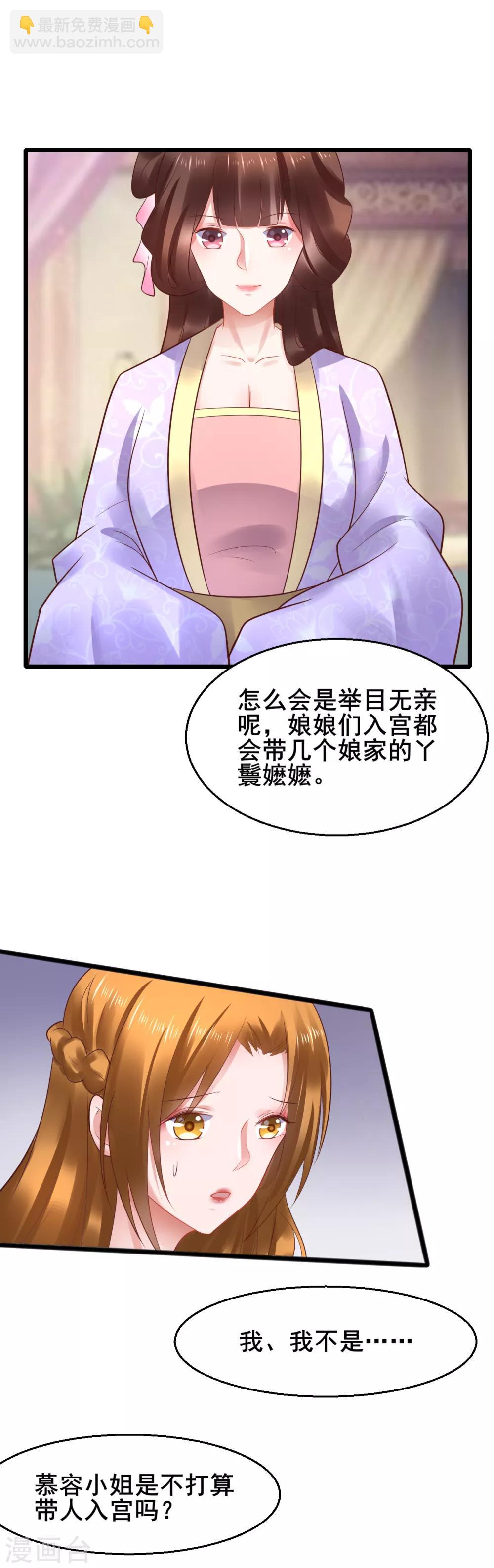 第48话 这套路不行-第48话