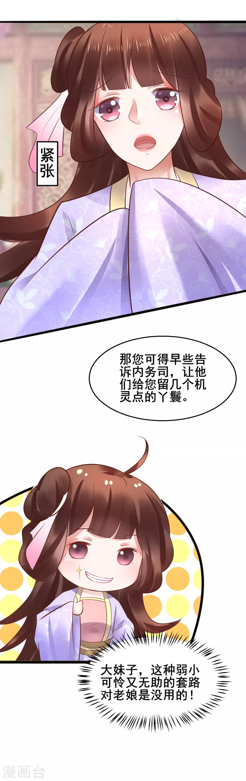 第48话 这套路不行-第48话