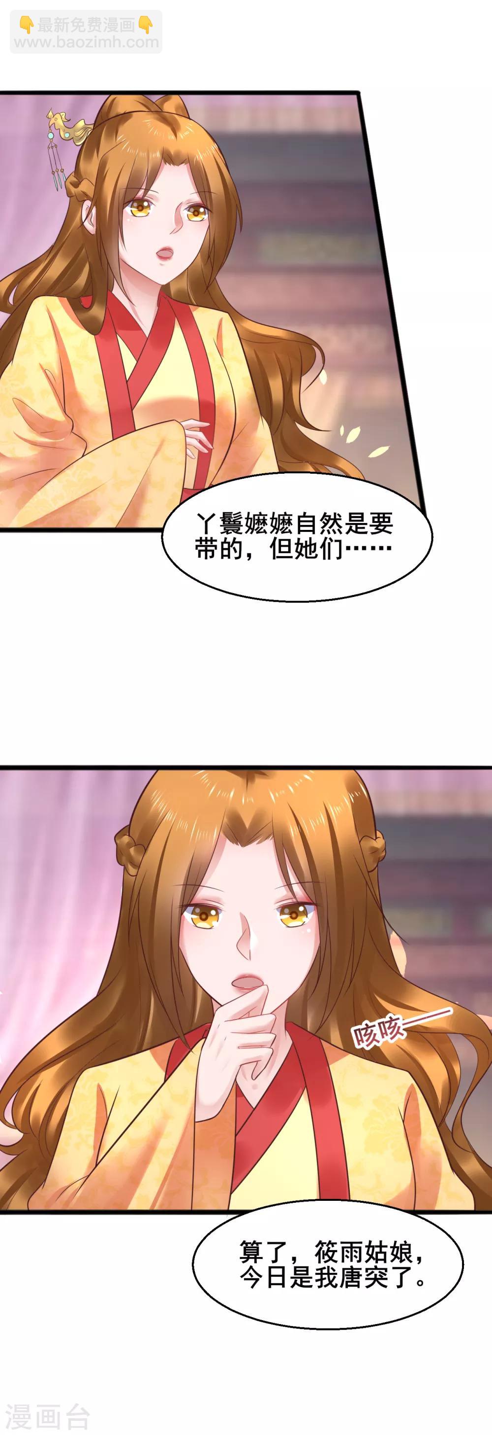 第48话 这套路不行-第48话