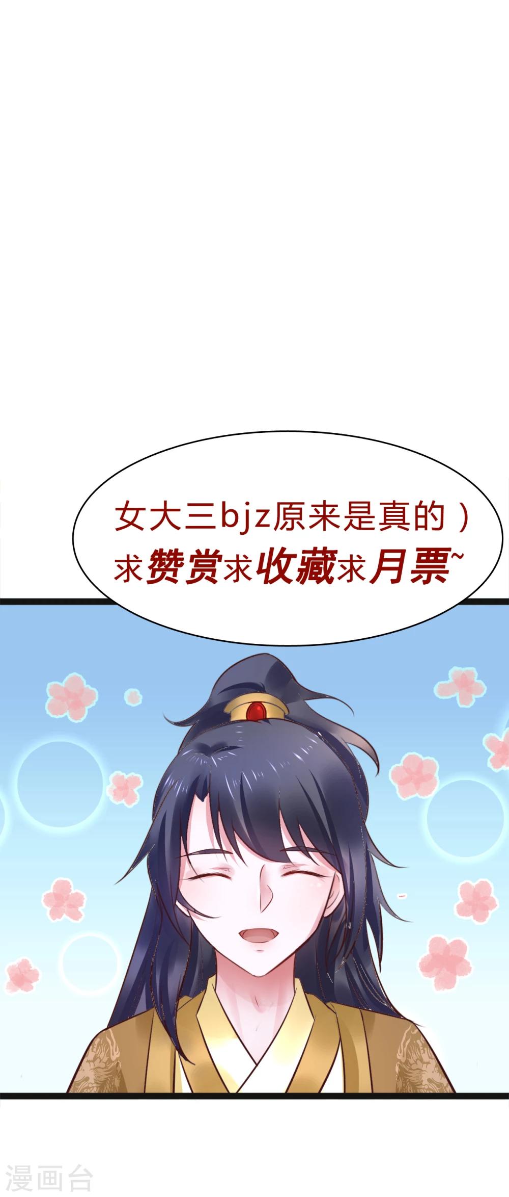 第54话 还是姐姐目光长远-第54话