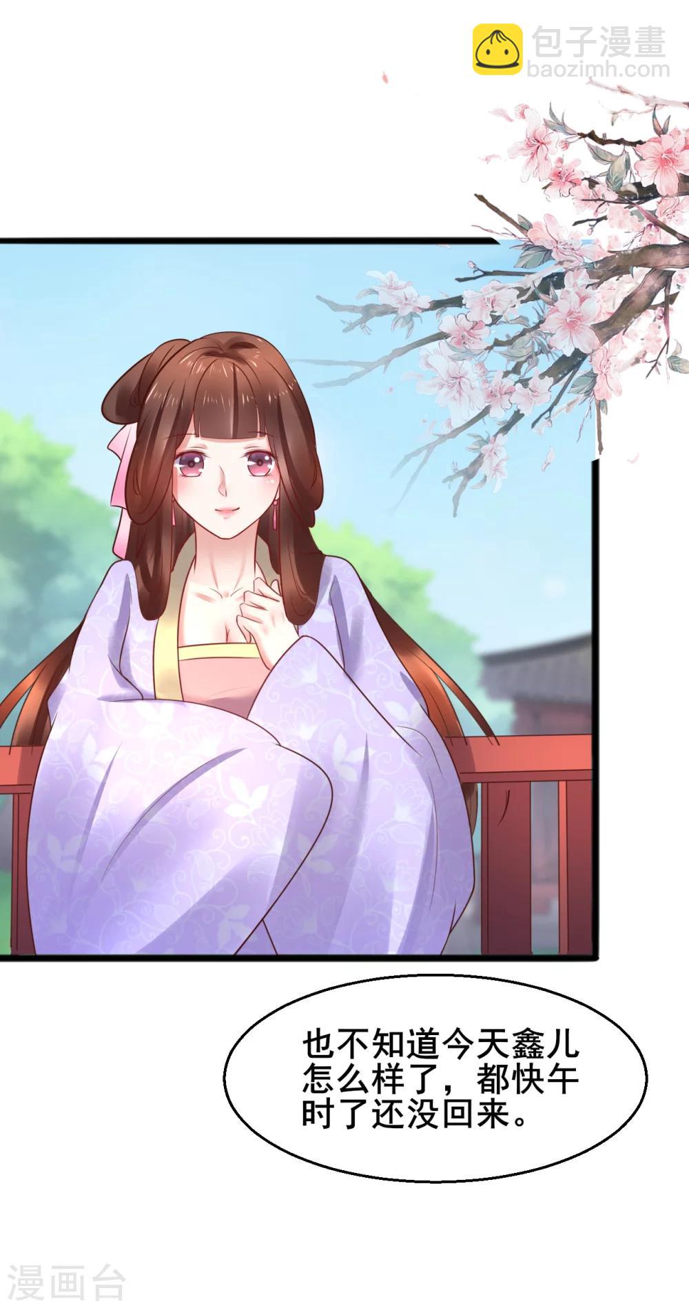 第56话 被认出来了？！-第56话