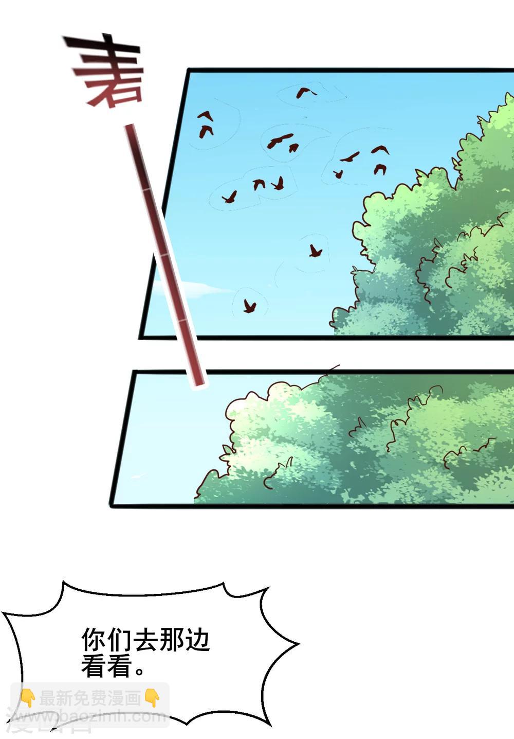 第56话 被认出来了？！-第56话