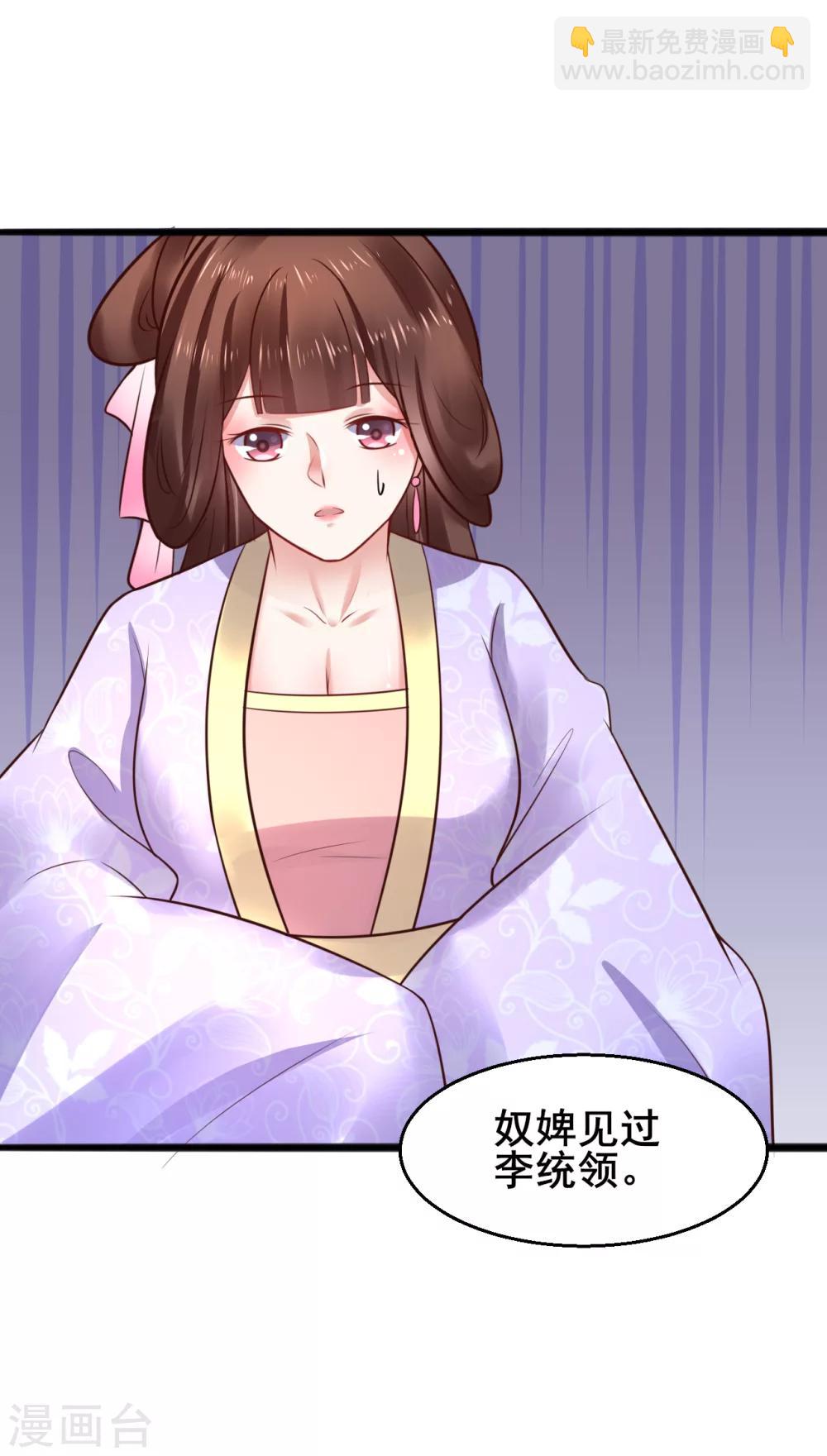 第56话 被认出来了？！-第56话