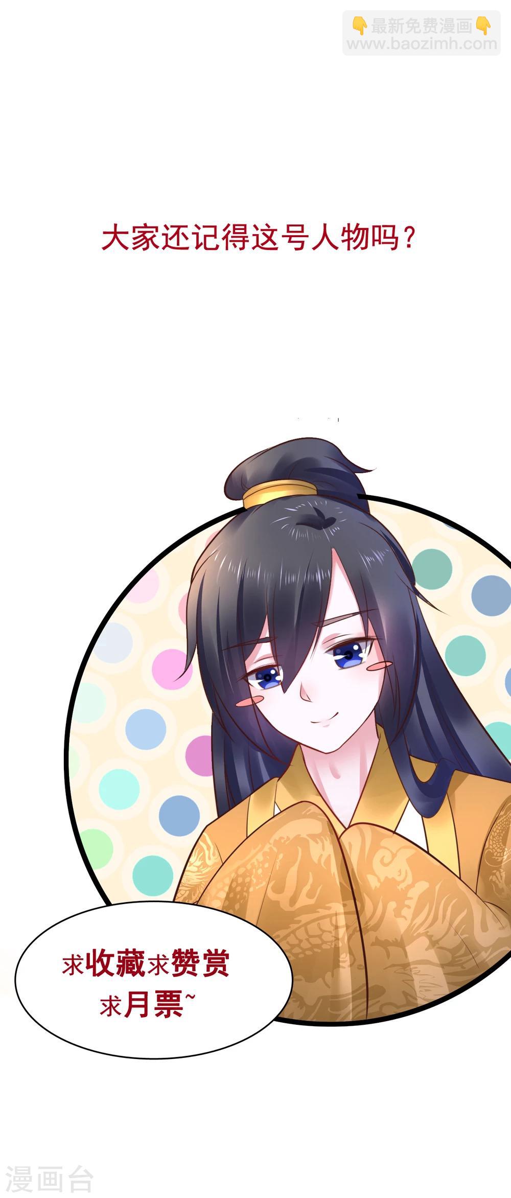 第56话 被认出来了？！-第56话