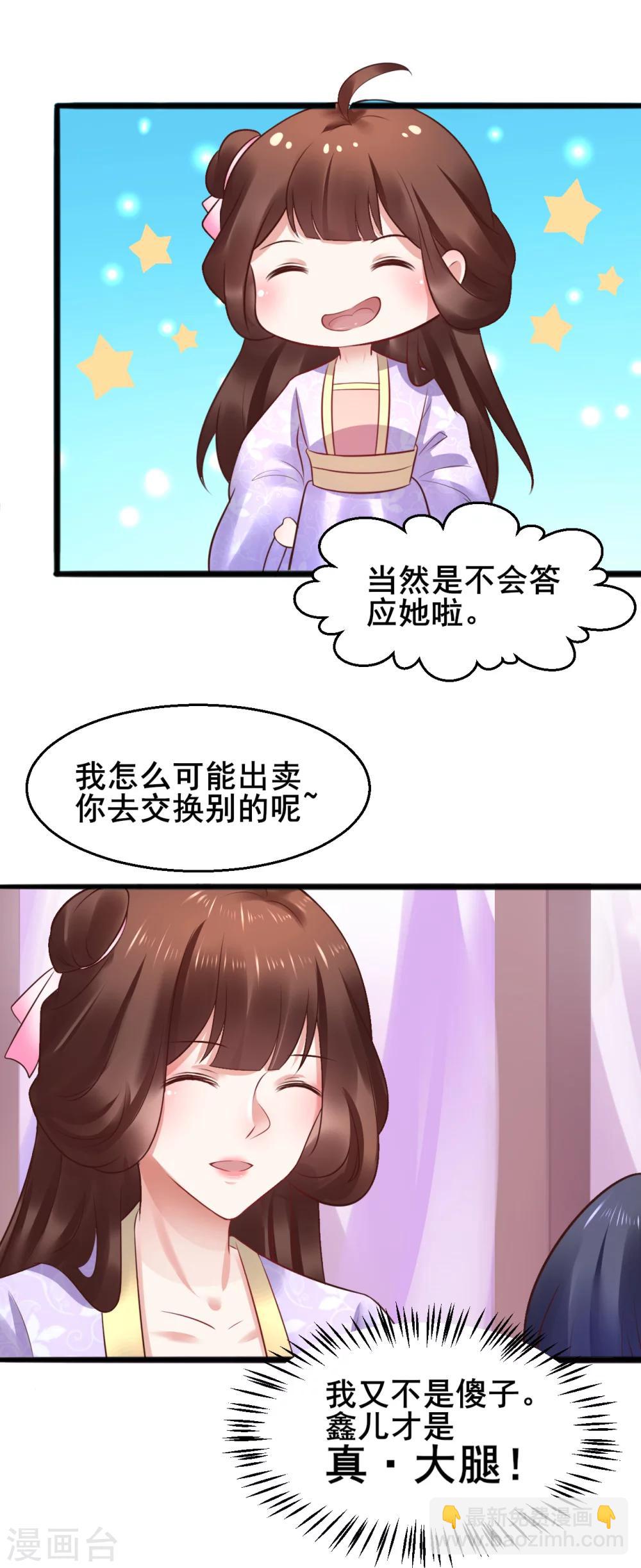 第56话 被认出来了？！-第56话