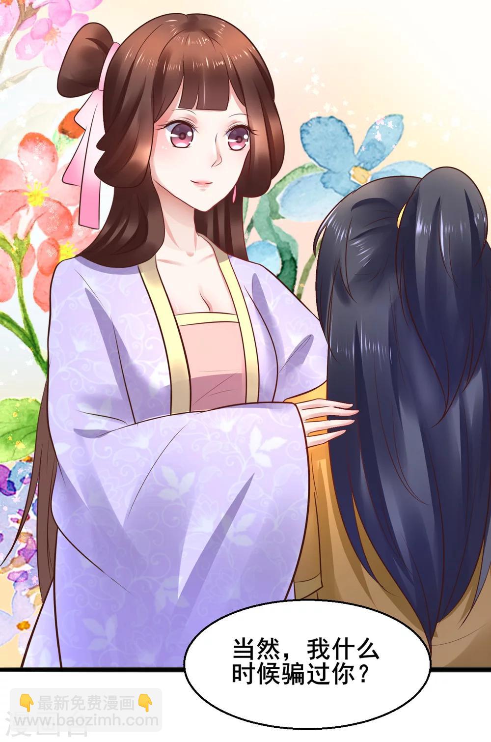 第56话 被认出来了？！-第56话