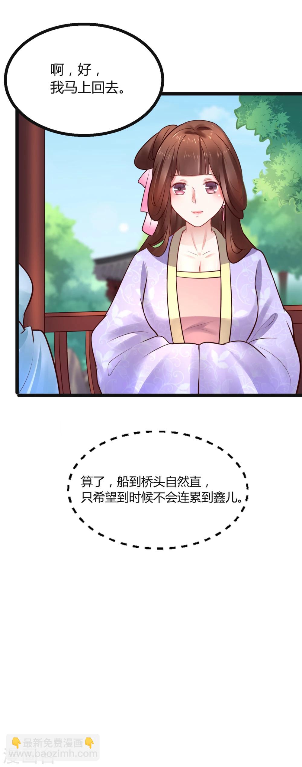 第58话 做出选择了吗？-第58话