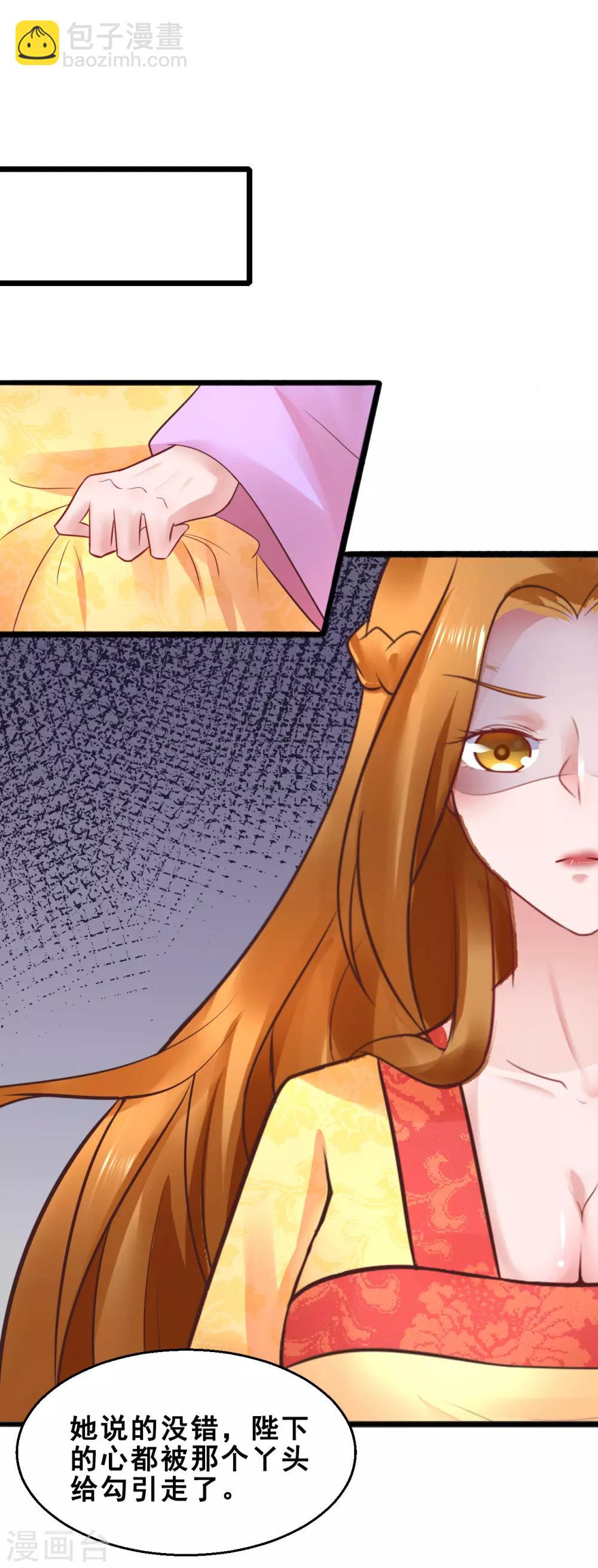 第64话 计谋-第64话