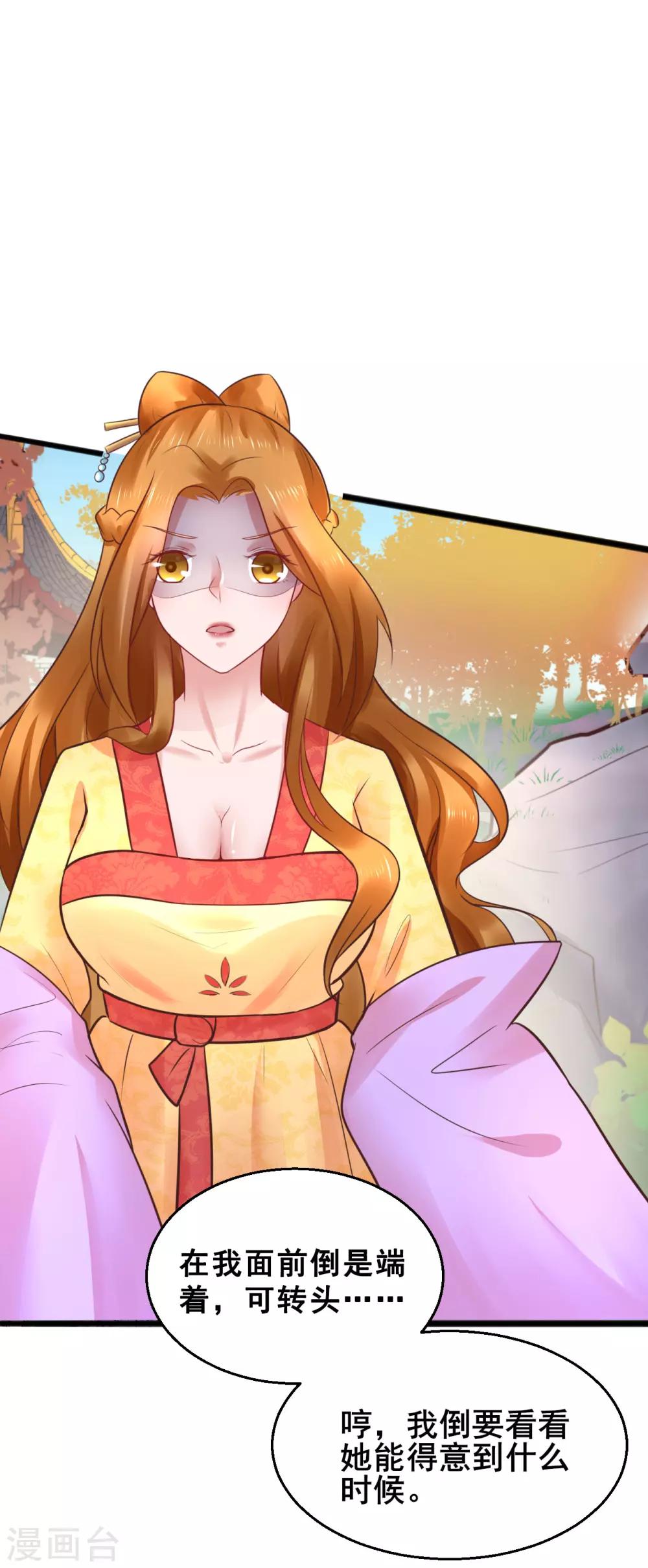 第64话 计谋-第64话