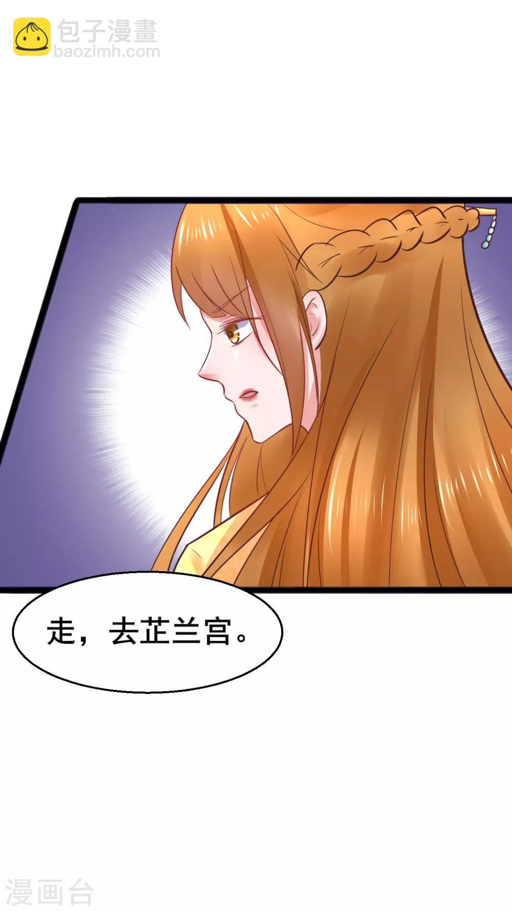 第64话 计谋-第64话