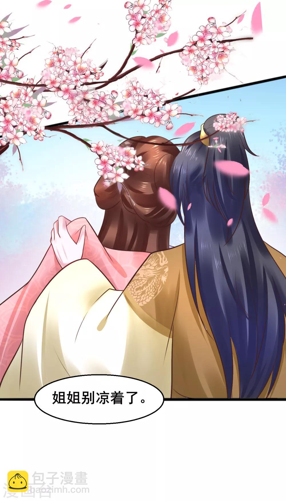 第64话 计谋-第64话