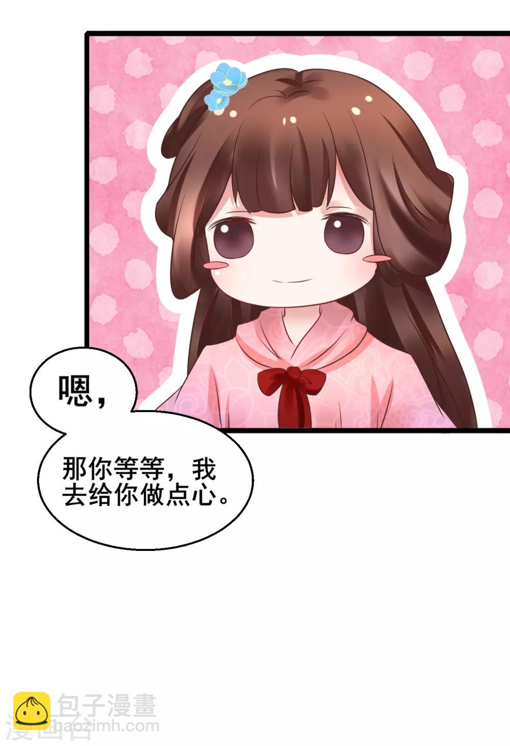 第64话 计谋-第64话