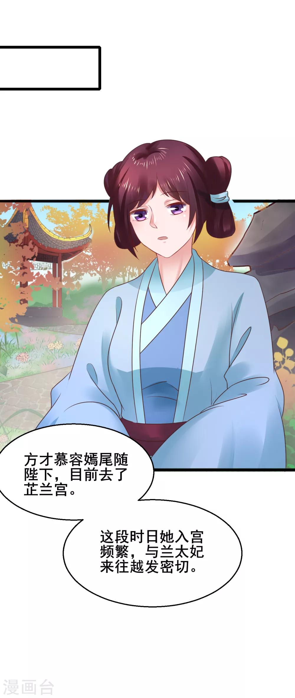 第64话 计谋-第64话