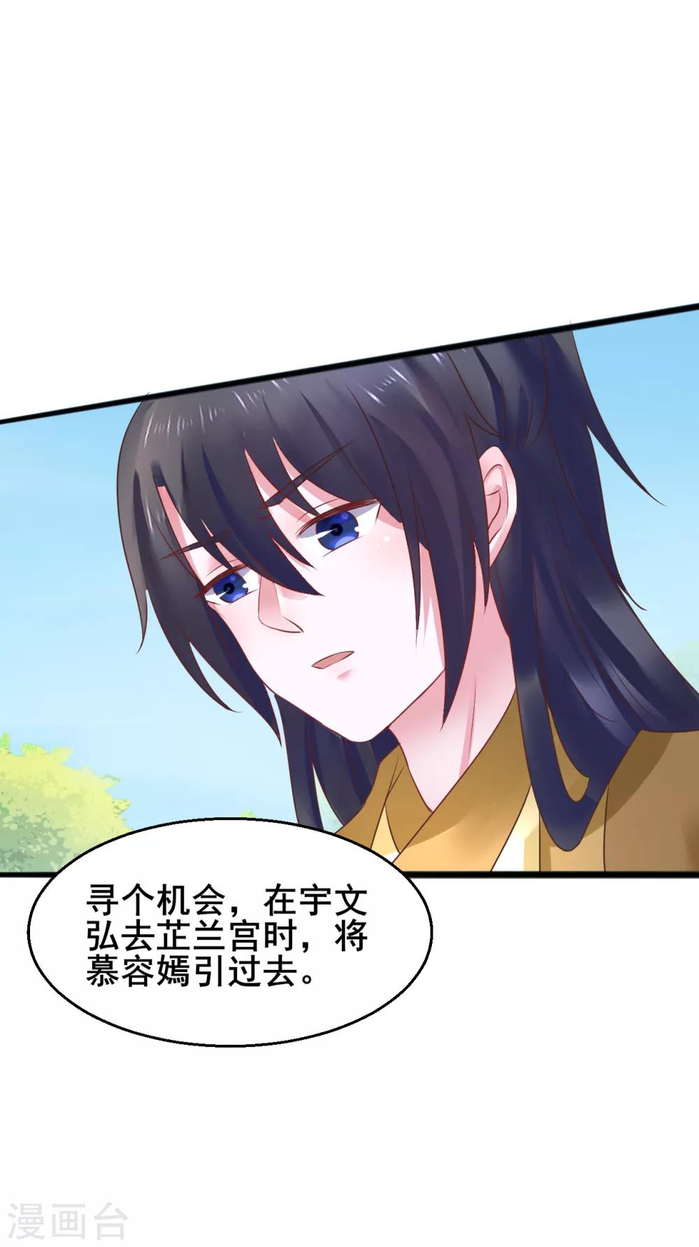 第64话 计谋-第64话