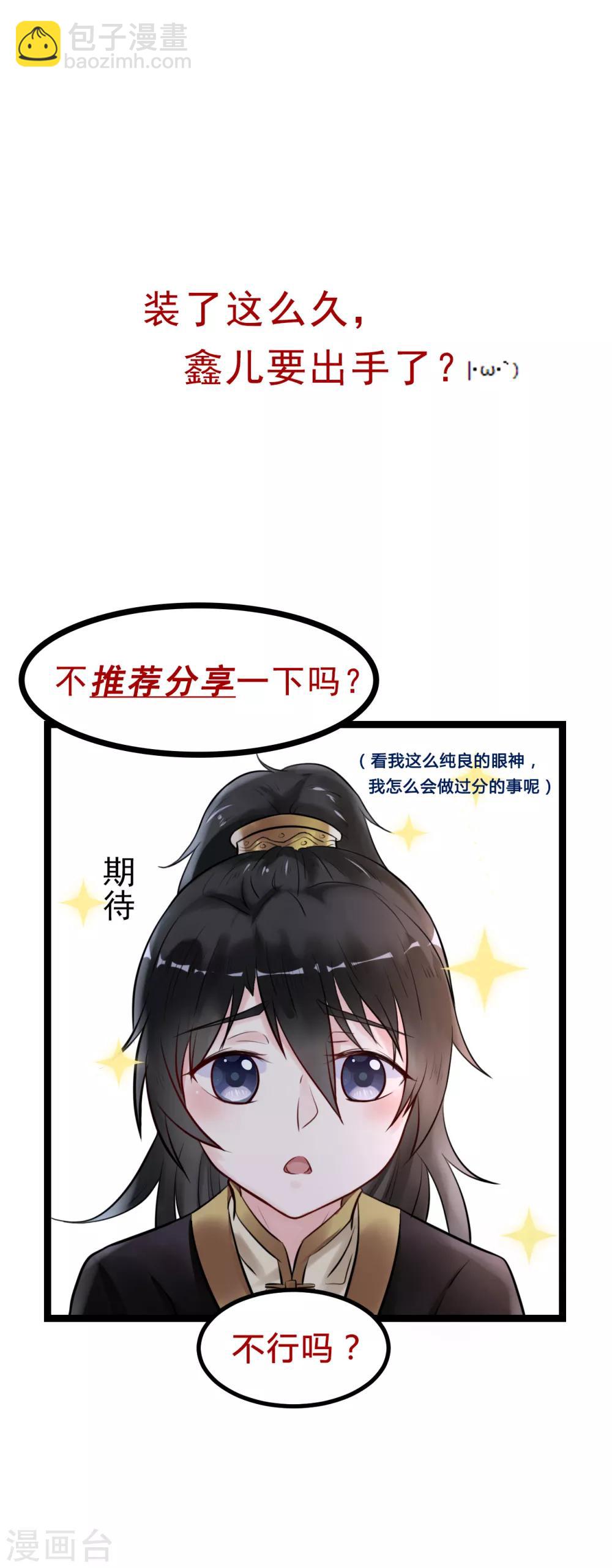 第64话 计谋-第64话