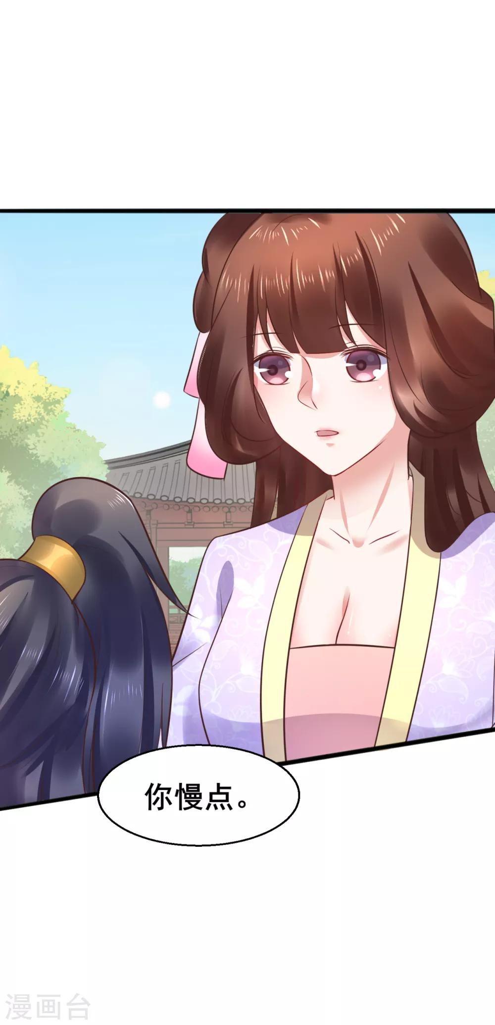 第64话 计谋-第64话