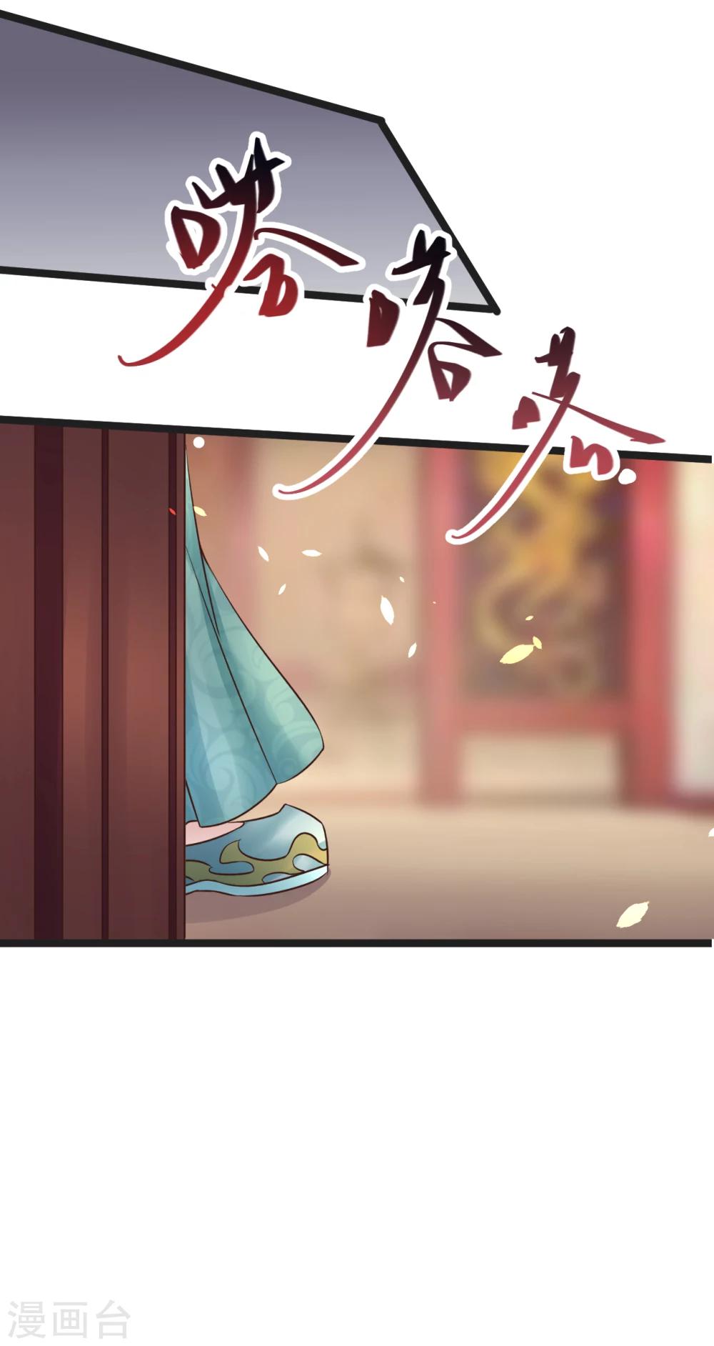 第66话 后宫空虚与天道民生？-第66话