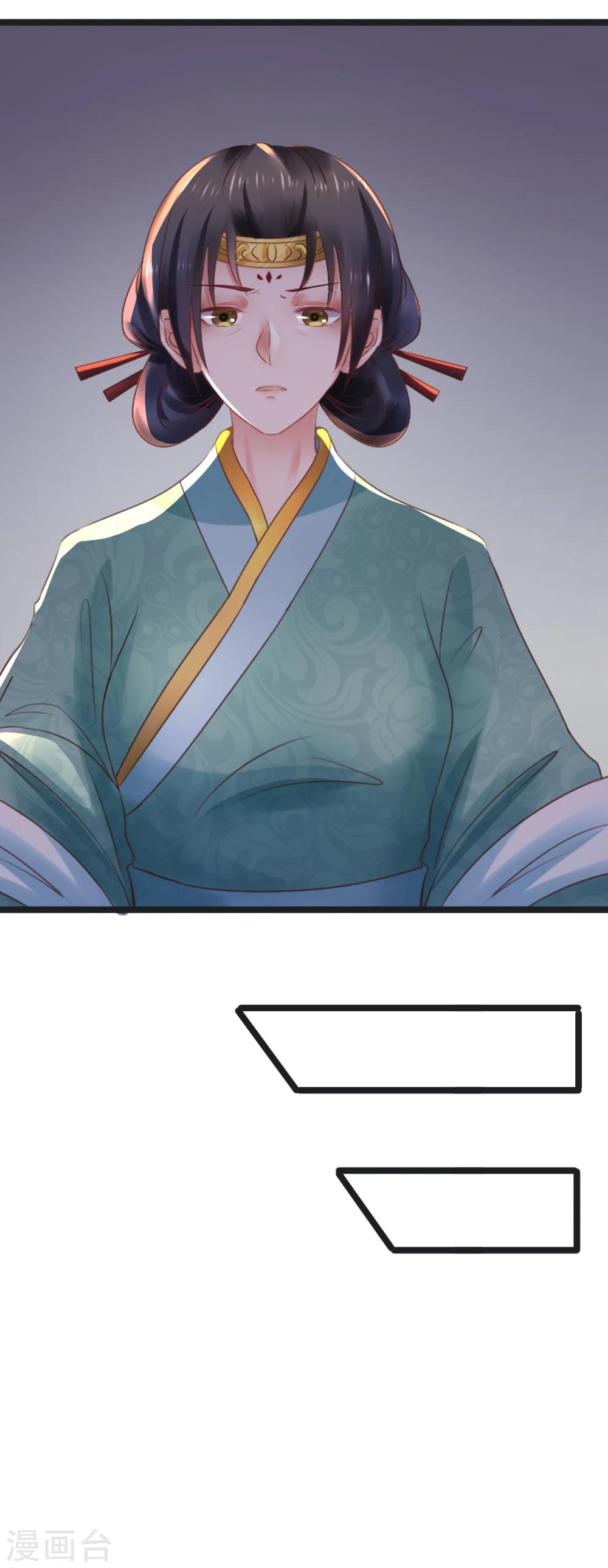 第66话 后宫空虚与天道民生？-第66话