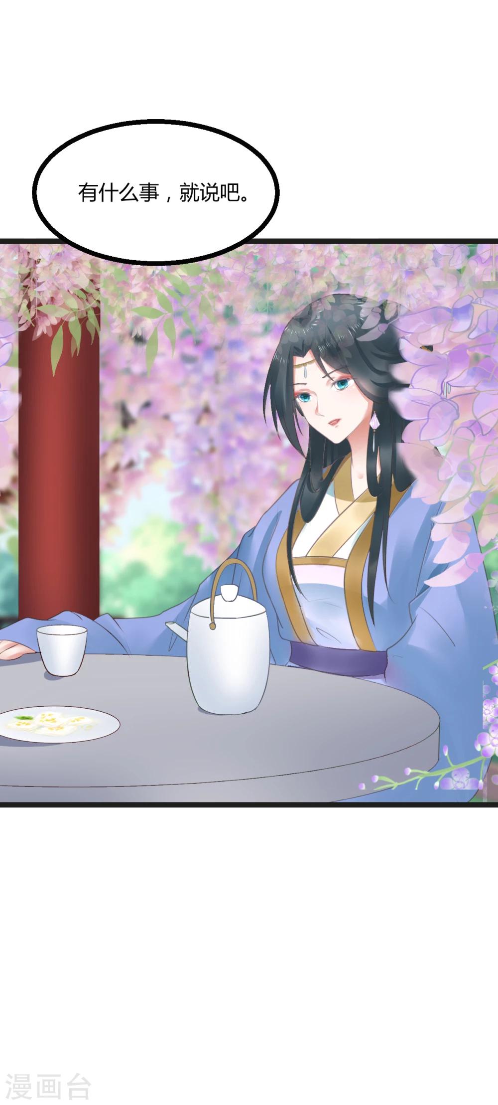 第66话 后宫空虚与天道民生？-第66话