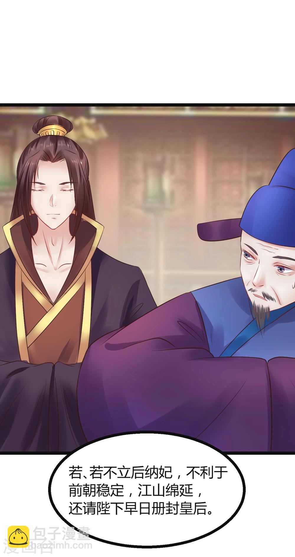 第66话 后宫空虚与天道民生？-第66话