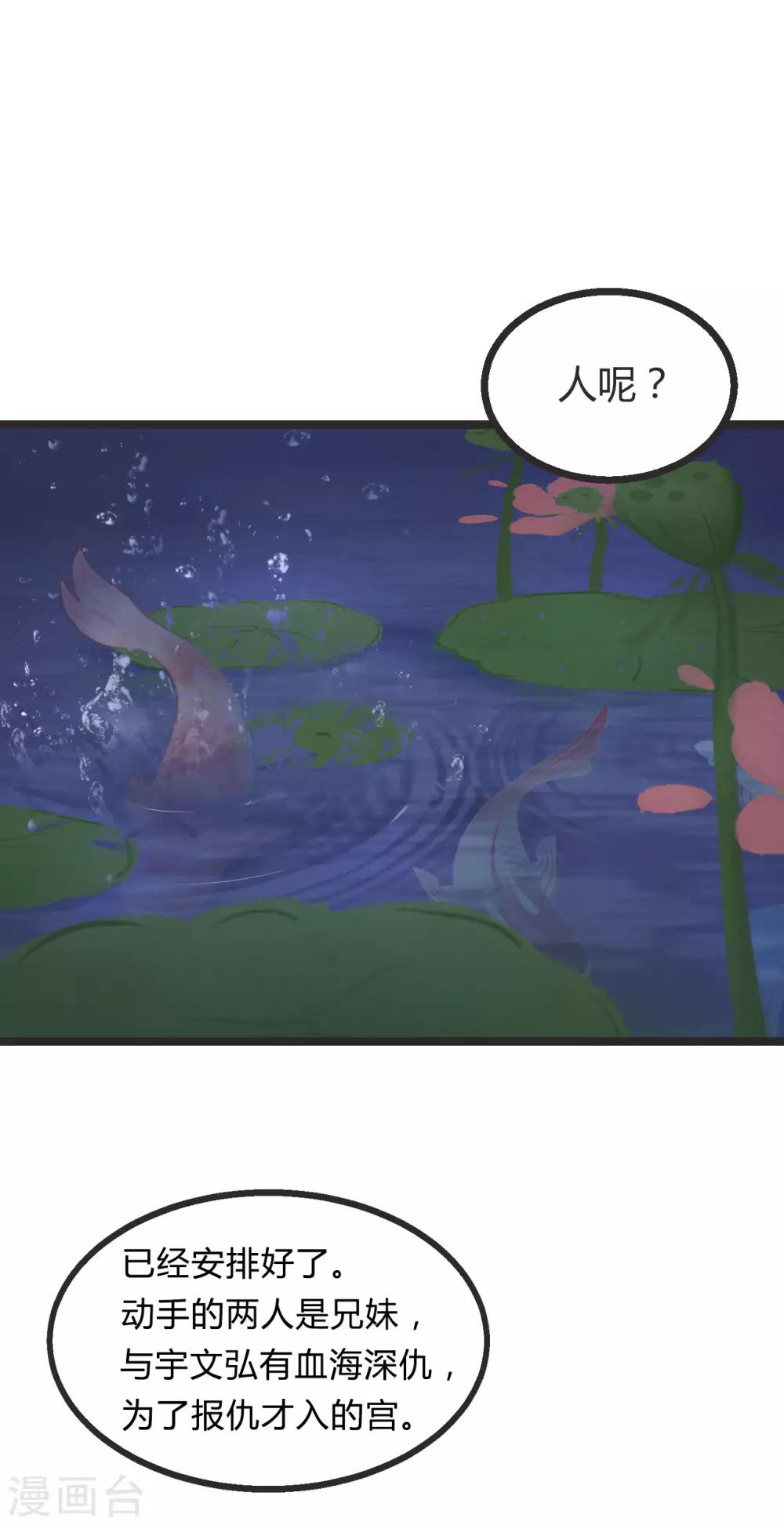 第68话 鱼儿已经上钩-第68话