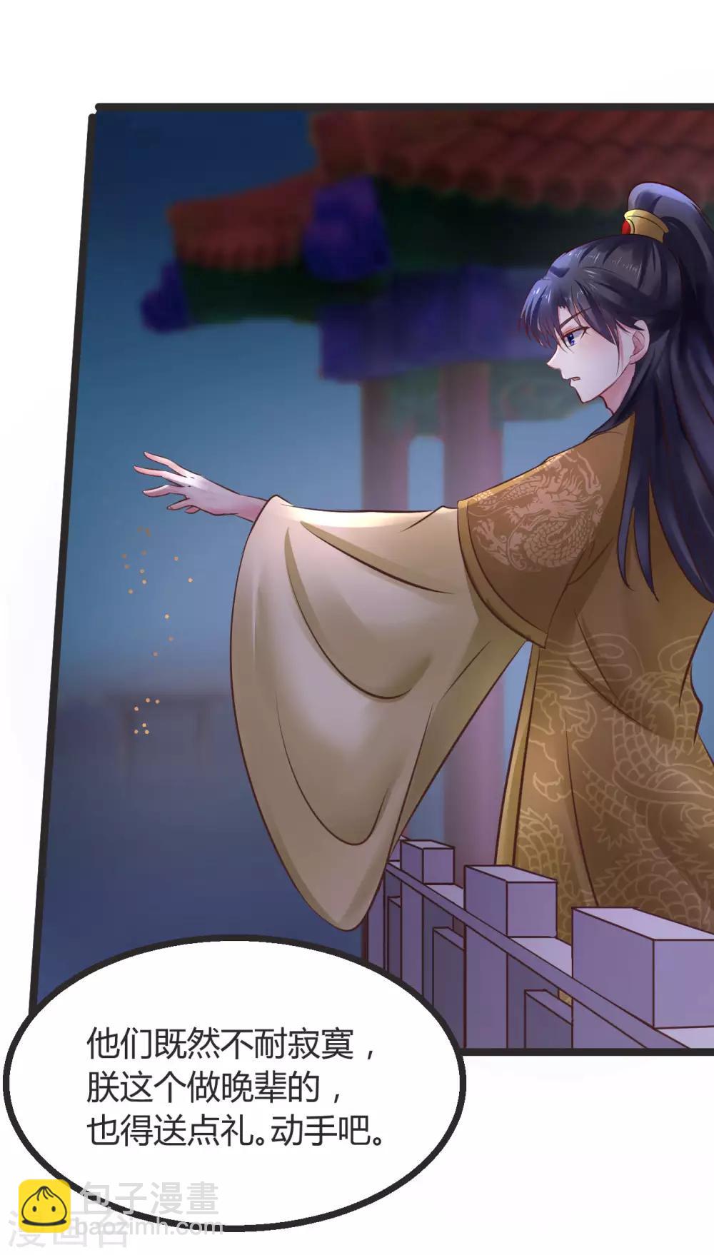 第68话 鱼儿已经上钩-第68话