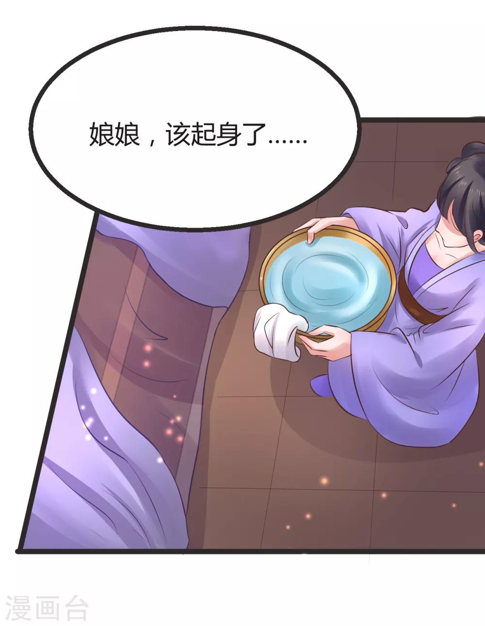 第68话 鱼儿已经上钩-第68话