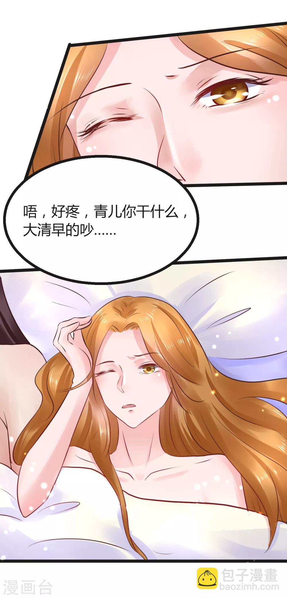 第68话 鱼儿已经上钩-第68话