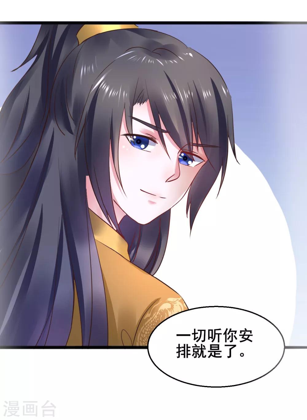 第68话 鱼儿已经上钩-第68话