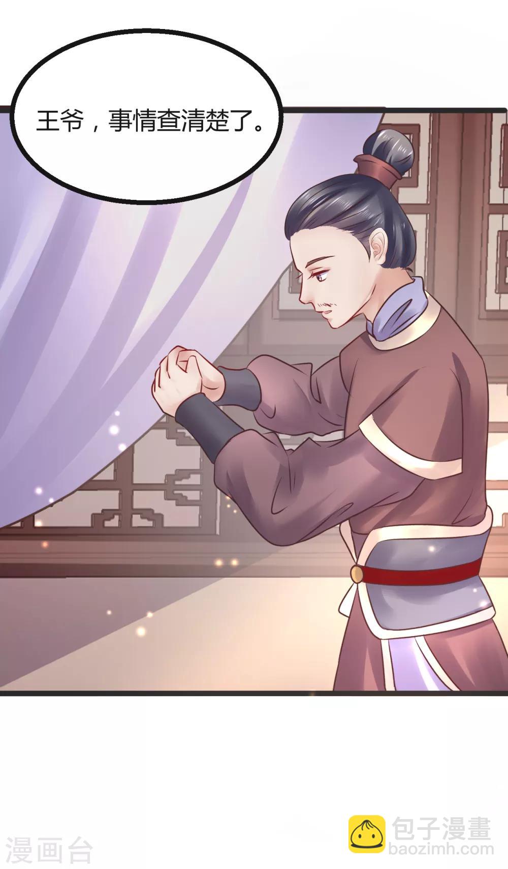 第68话 鱼儿已经上钩-第68话