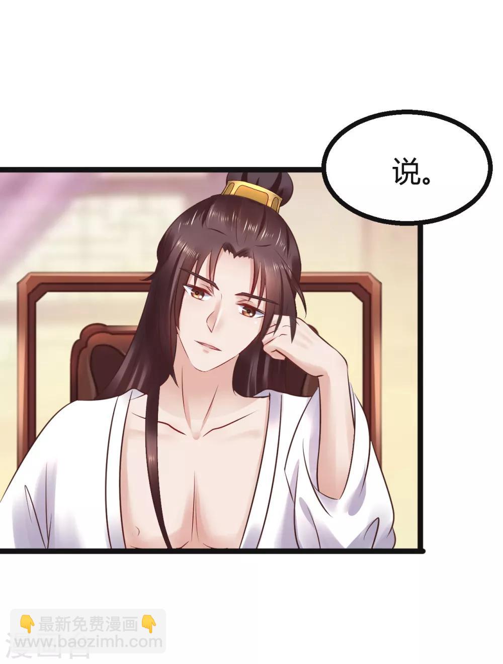 第68话 鱼儿已经上钩-第68话