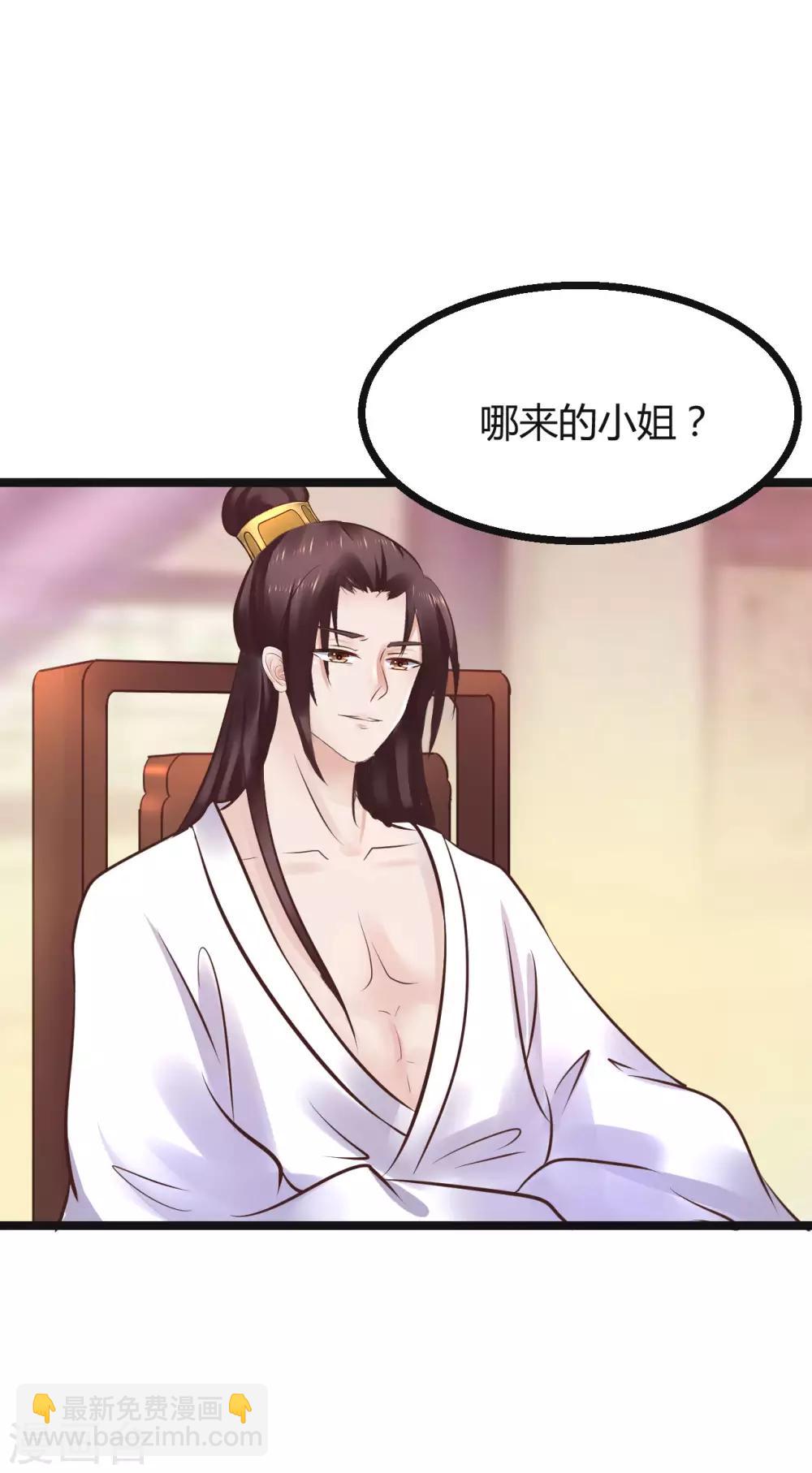 第68话 鱼儿已经上钩-第68话