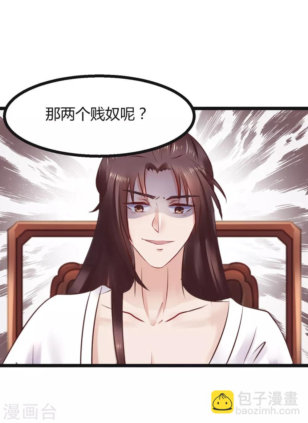 第68话 鱼儿已经上钩-第68话