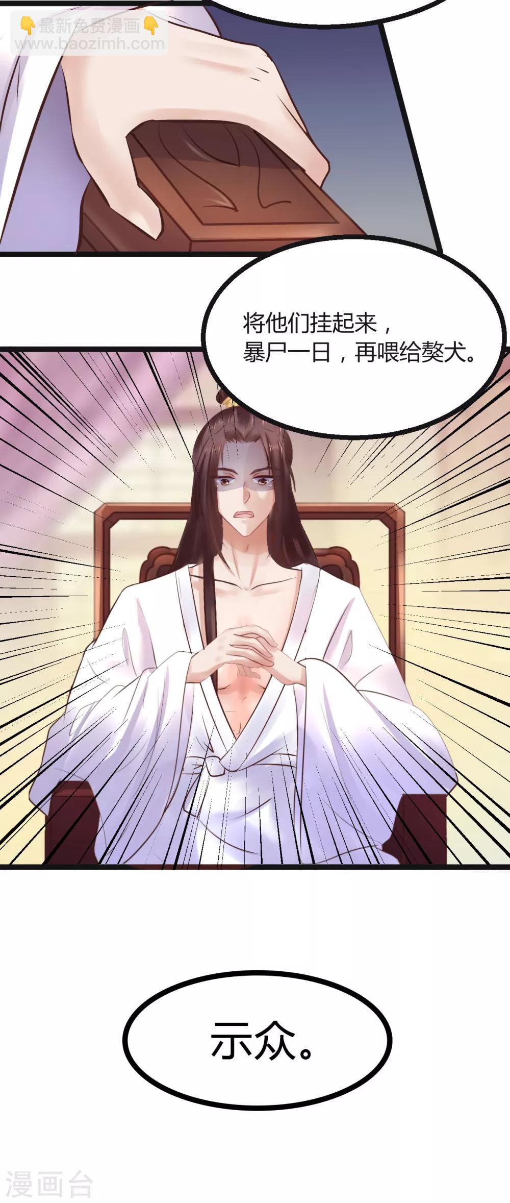 第68话 鱼儿已经上钩-第68话