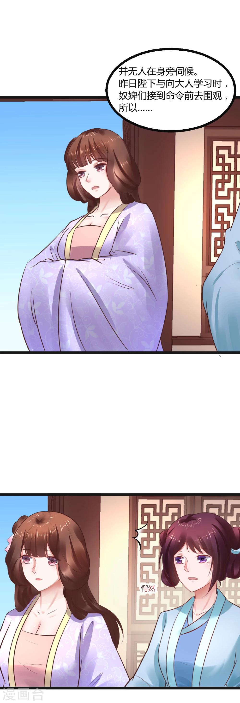 第70话 不患寡而患不均-第70话