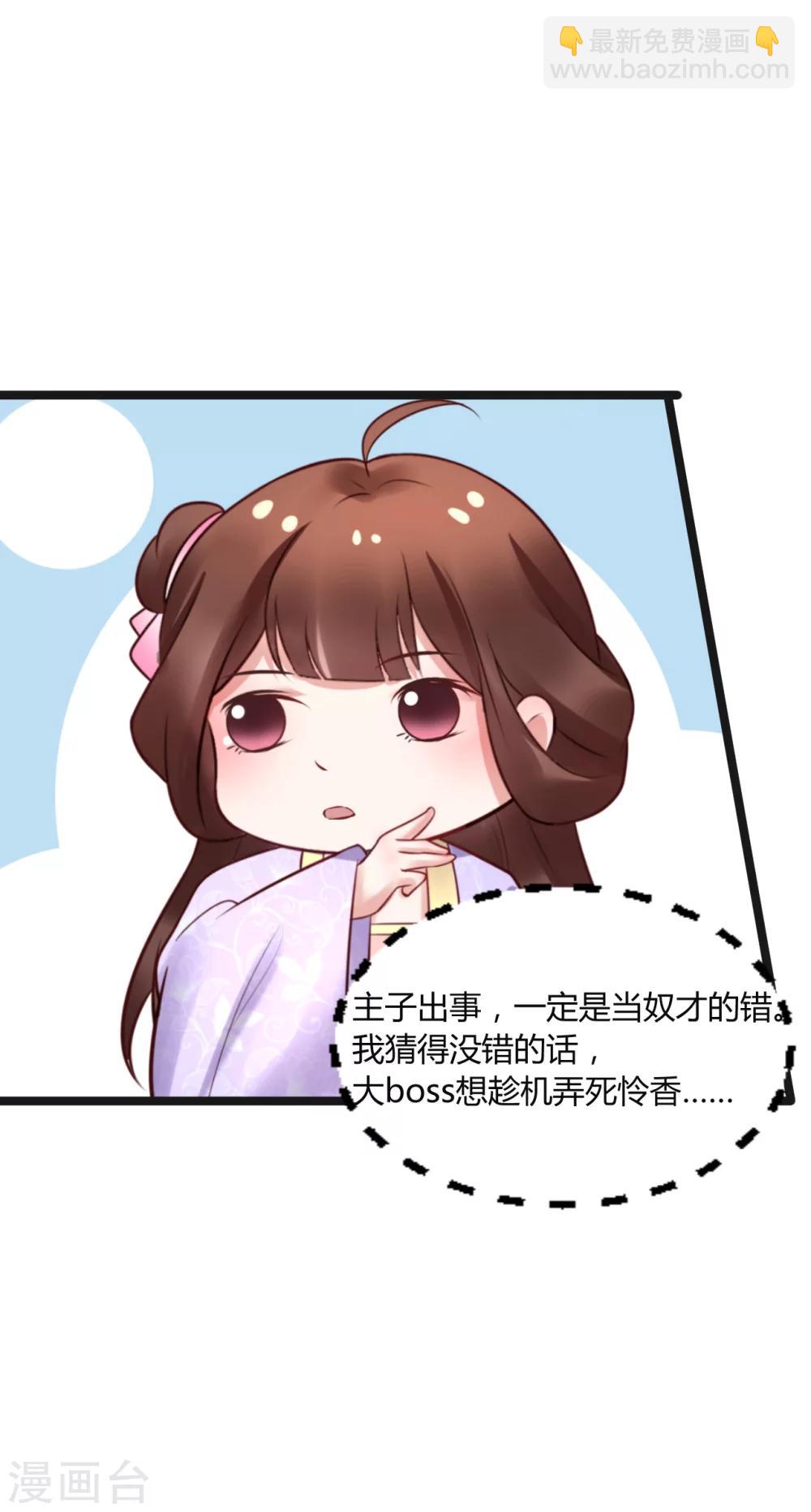 第70话 不患寡而患不均-第70话