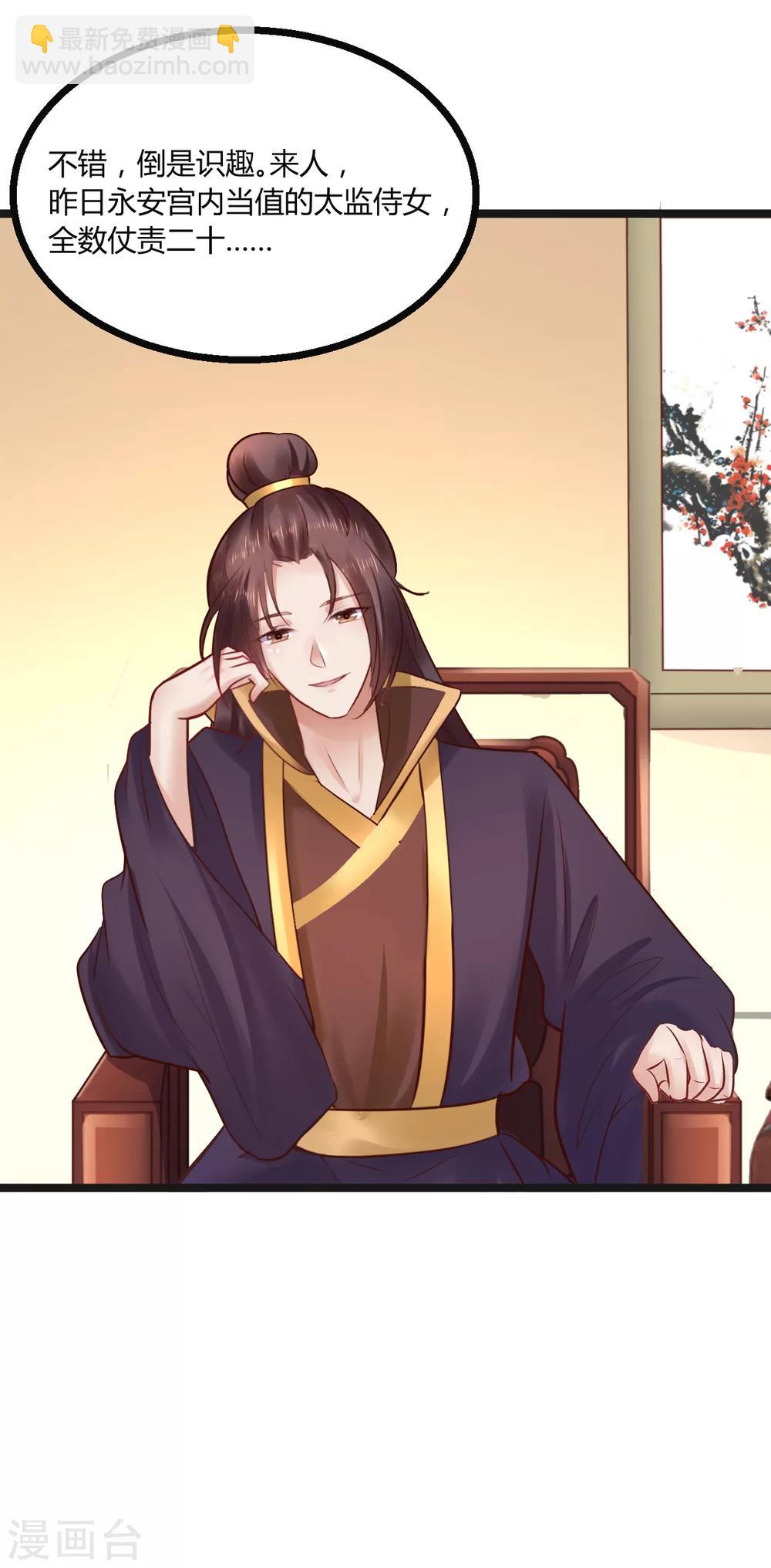 第70话 不患寡而患不均-第70话