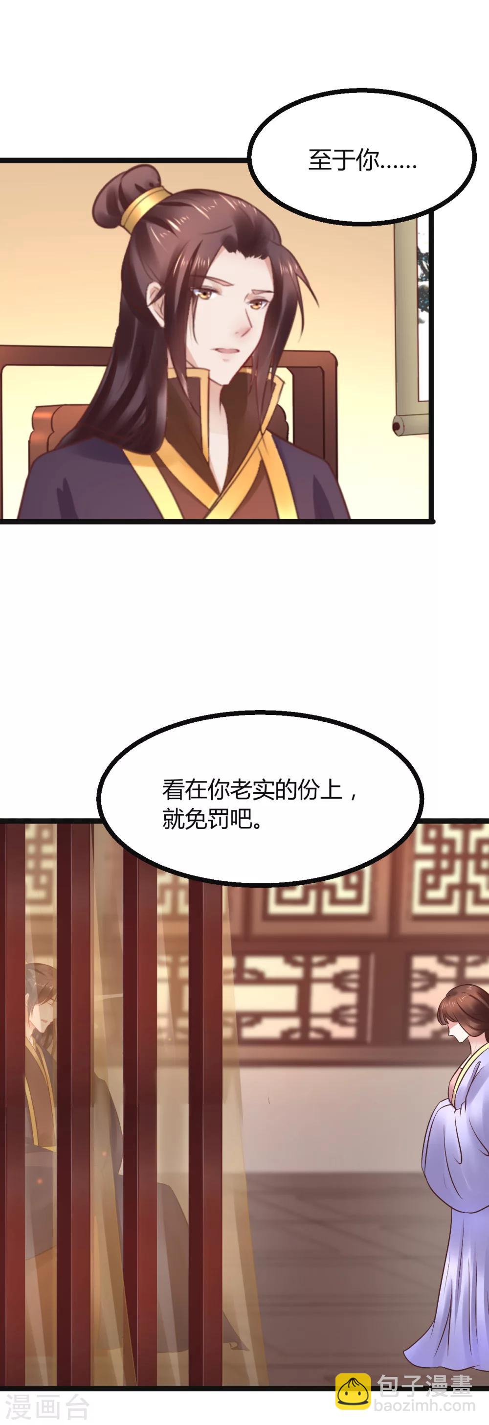 第70话 不患寡而患不均-第70话