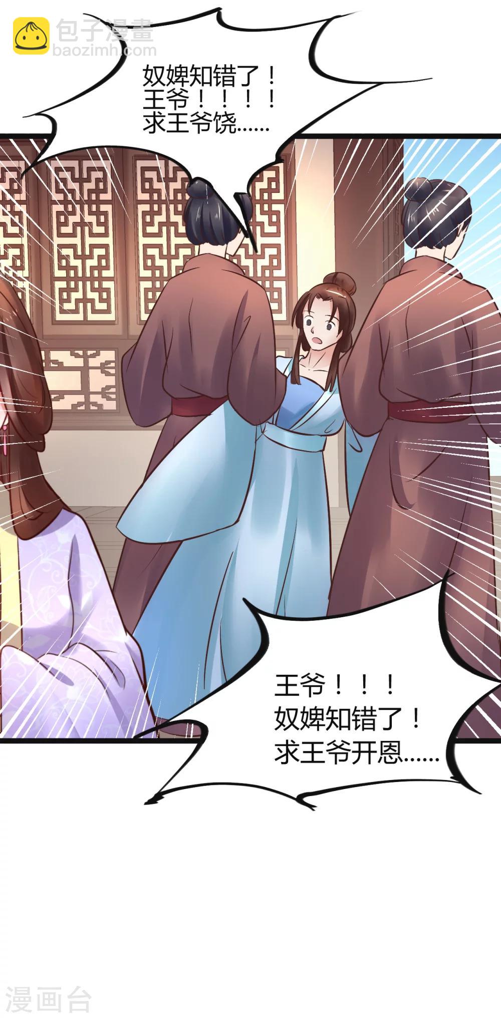 第70话 不患寡而患不均-第70话