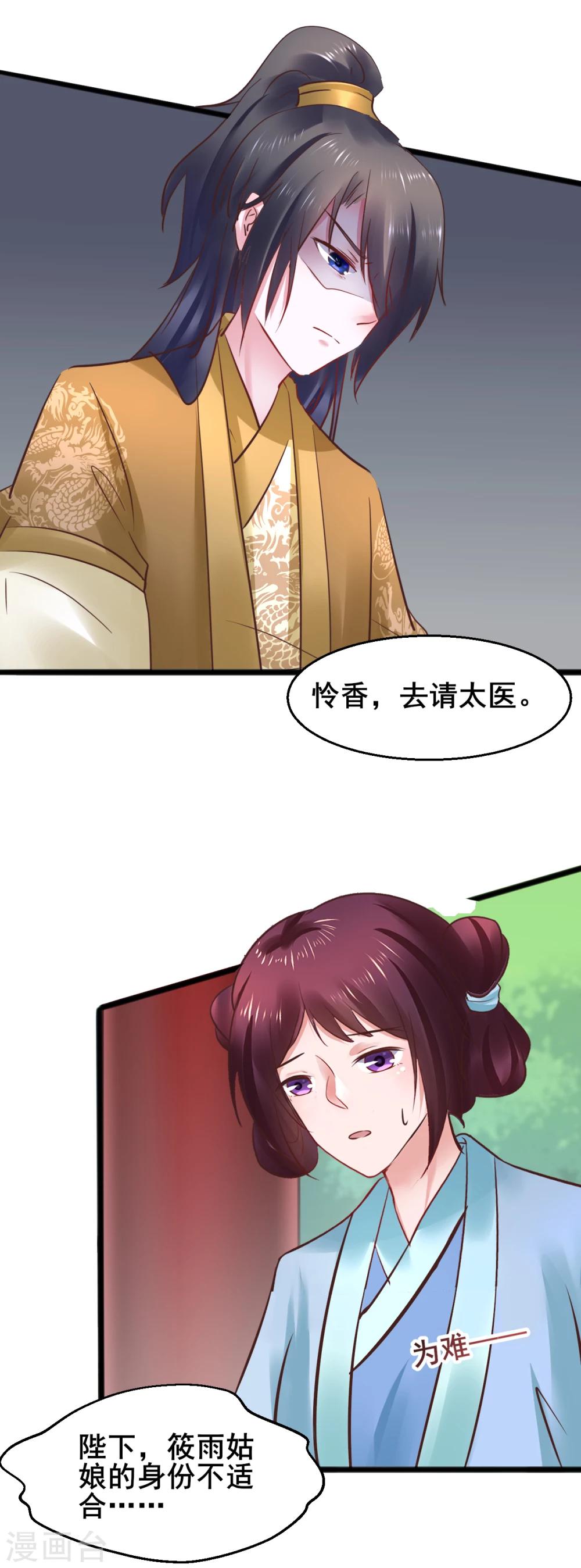 第70话 不患寡而患不均-第70话