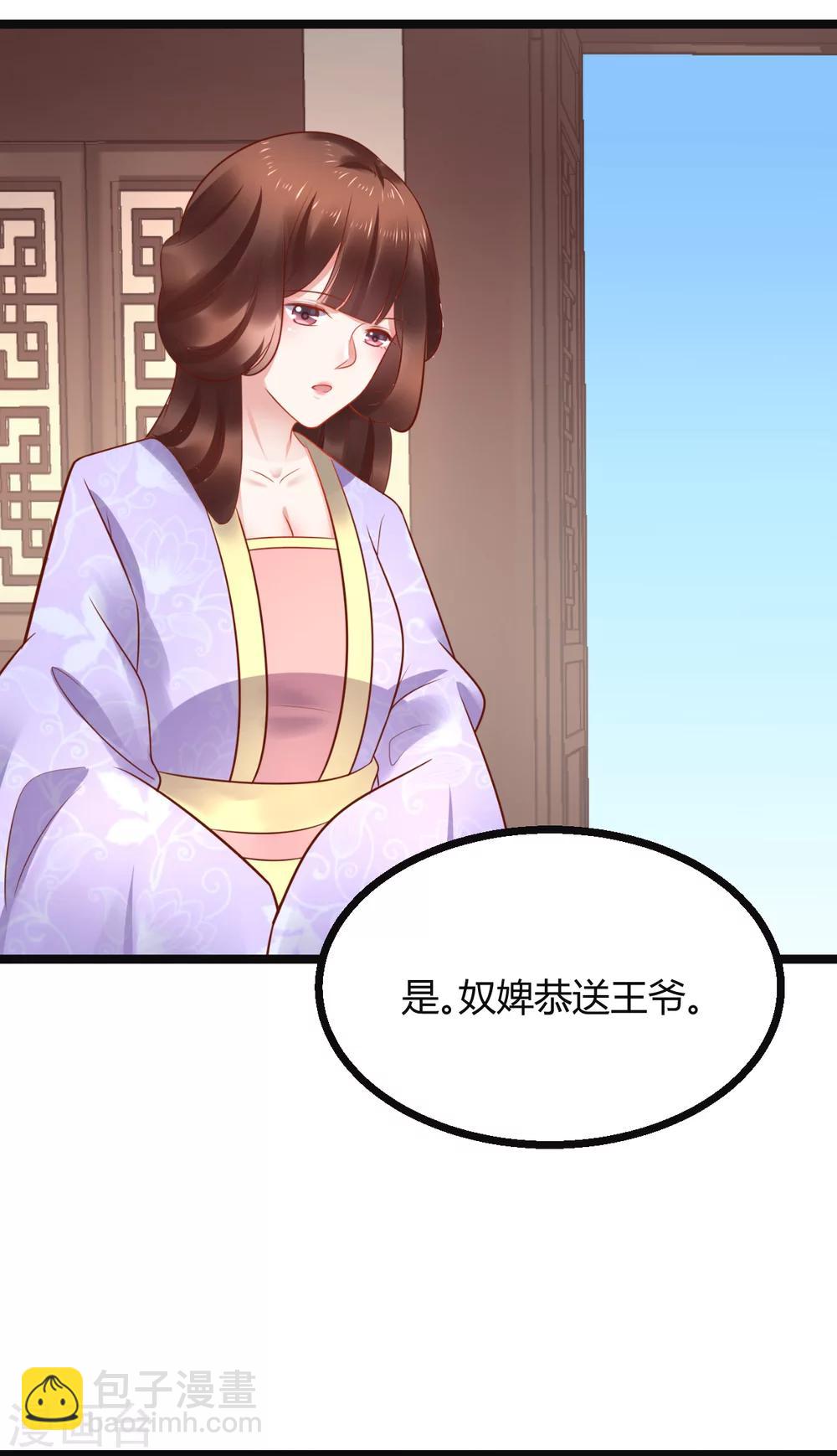 第70话 不患寡而患不均-第70话