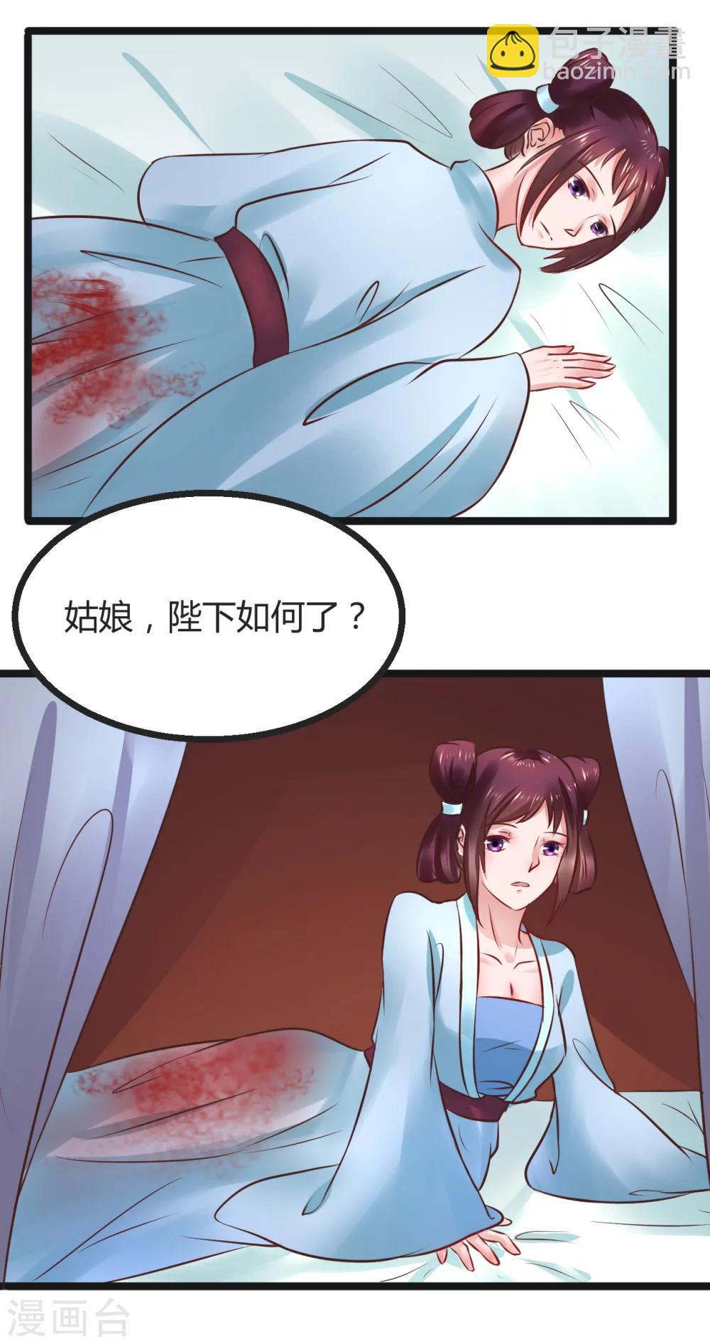 第70话 不患寡而患不均-第70话